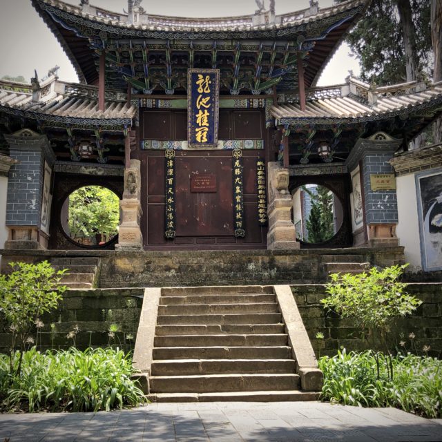 Photos et vidéos de Wushu 69. Temple à Weibaoshan